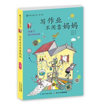 逃离金刚鹦鹉森林